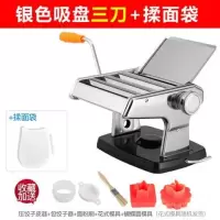 家用面条机小型多功能压面机手动不锈钢擀面机饺子馄饨皮吸盘|吸盘款升级加厚款三刀配揉面袋