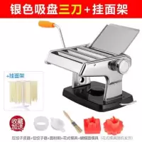 家用面条机小型多功能压面机手动不锈钢擀面机饺子馄饨皮吸盘|吸盘款升级加厚款三刀配挂面架