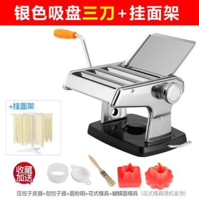 家用面条机小型多功能压面机手动不锈钢擀面机饺子馄饨皮吸盘|吸盘款升级加厚款三刀配挂面架