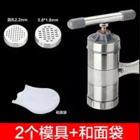家用手动不锈钢压面机莜面窝窝面条机手工做面机|套餐1[2个模具+和面袋送饺子器]