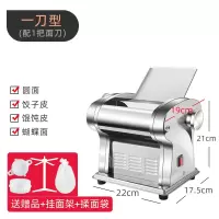 面条机家用小型电动全自动擀面饺子皮多功能不锈钢商用压面机|一刀型（送赠品）+挂面架+揉面袋