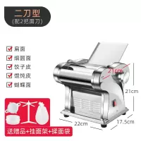 面条机家用小型电动全自动擀面饺子皮多功能不锈钢商用压面机|二刀型(送赠品)+挂面架+揉面袋