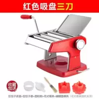 家用面条机小型多功能压面机手动不锈钢擀面机饺子馄饨皮吸盘|升级加厚三刀吸盘款红色