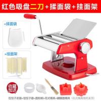 家用面条机小型多功能压面机手动不锈钢擀面机饺子馄饨皮吸盘|吸盘款升级加厚二刀红色配揉面袋挂面架
