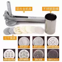 多面手不锈钢面条机手动压面机家用压面器小型饸饹机空心面机|多面手7模具+揉面垫