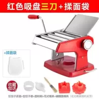 家用面条机小型多功能压面机手动不锈钢擀面机饺子馄饨皮吸盘|吸盘款升级加厚款三刀红色配揉面袋