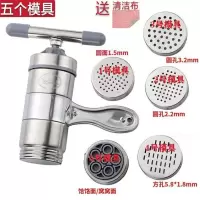 家用手动不锈钢压面机莜面窝窝面条机手工做面机|(压面机)五个模具+清洗巾