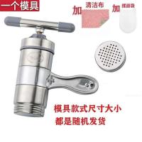 家用手动不锈钢压面机莜面窝窝面条机手工做面机|(压面机)一个模具+清洗巾+揉面袋