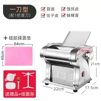 面条机家用小型电动全自动擀面饺子皮多功能不锈钢商用压面机|一刀型(送赠品)+挂面架+硅胶揉面垫64*45cm