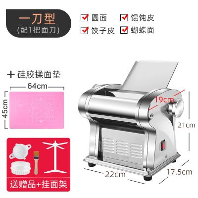 面条机家用小型电动全自动擀面饺子皮多功能不锈钢商用压面机|一刀型(送赠品)+挂面架+硅胶揉面垫64*45cm