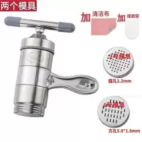 家用手动不锈钢压面机莜面窝窝面条机手工做面机|(压面机)两个模具+清洗巾+揉面袋
