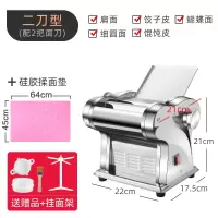 面条机家用小型电动全自动擀面饺子皮多功能不锈钢商用压面机|二刀型(送赠品)+挂面架+硅胶揉面垫64*45cm