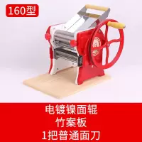 面条机家用手动多功能小型压面机不锈钢饺子皮馄饨皮机擀面切面机|红色 标配（2把普通面刀普通面辊）