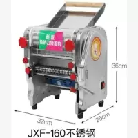 电动压面机全自动面条机 电动面条机混沌页饺子页板面机烩面机|版揉面款免拆刀160型550W