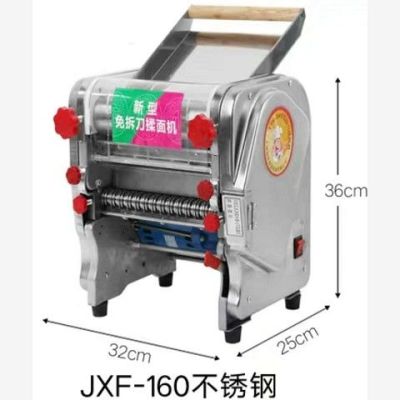 电动压面机全自动面条机 电动面条机混沌页饺子页板面机烩面机|版揉面款免拆刀160型550W