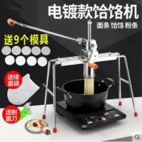 家用压面机饸饹机 手动饸烙粉条河洛机压面条机器 不锈钢饸饹机|电镀机身+不锈钢桶+9模板+赠品