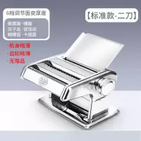 家用面条机小型多功能压面机手动擀面机制面机饺子馄饨皮机|普通款-二刀特价款/后200台