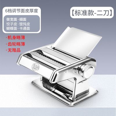 家用面条机小型多功能压面机手动擀面机制面机饺子馄饨皮机|普通款-二刀特价款/后200台