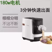 面条机w3家用全自动智能和面压面机电动小型多功能饺子皮n21|W3