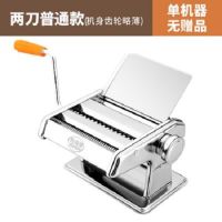 家用面条机小型多功能压面机手动不锈钢擀面机饺子馄饨皮吸盘|新款面条机【吸盘固定】 吸盘富贵红3刀+大礼包
