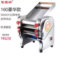 家用面条机不锈钢电动多功能压面机商用饺子皮机全自动|160豪华款(钢外壳+钢刀+钢棍)