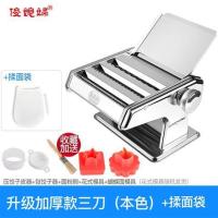家用面条机小型多功能压面机手动不锈钢饺子馄饨皮擀面机|升级加厚三刀配揉面袋