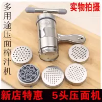 ins家用小型手动面条机 不锈钢手摇挤面饸饹机厨房手工压面机|不锈钢压面机[五套模具]