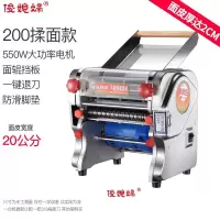 家用面条机不锈钢电动多功能压面机商用饺子皮机全自动|200豪华揉面(钢壳钢刀钢棍)