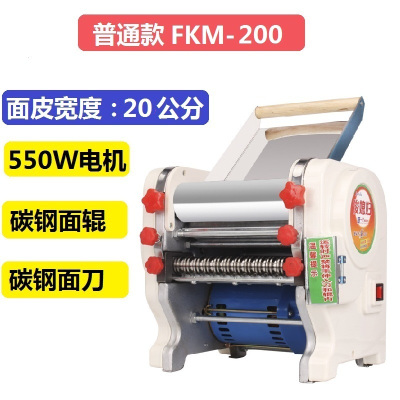 不锈钢家用电动压面机全自动面条机小型商用擀面皮饺子皮机|普通款FKM-200