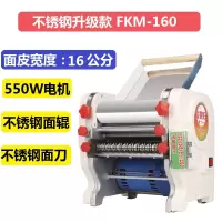 不锈钢家用电动压面机全自动面条机小型商用擀面皮饺子皮机|不锈钢升级款FKM-160