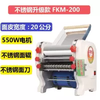 不锈钢家用电动压面机全自动面条机小型商用擀面皮饺子皮机|不锈钢升级款FKM-200
