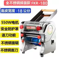 不锈钢家用电动压面机全自动面条机小型商用擀面皮饺子皮机|揉面款FKR-180+退刀+刻度调节