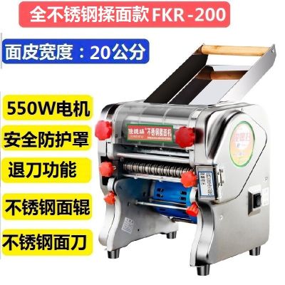 不锈钢家用电动压面机全自动面条机小型商用擀面皮饺子皮机|揉面款FKR-200+退刀+刻度调节