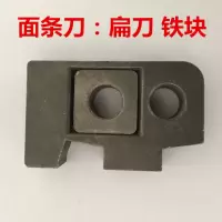 电动压面机面条机配件开关大齿轮小齿轮 面刀夹块 红色螺丝|扁刀:面刀夹块
