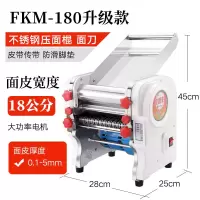 压面机家用电动不锈钢多功能面条机商用小型饺子皮机全自动|FKM-180升级压面款