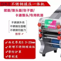 不锈型家用电动面条机全自动多功能商用压面机饺子皮机扎面机|揉面机160型号550W电机