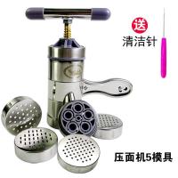 5模板压面机多功能面条机不锈钢莜面窝窝家用手动河捞饸饹机|压面机配5模具(送清洁针)