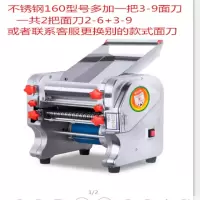 不锈型电动家用压面机商用面条机全自动饺子皮机混沌皮机多功能|全不锈钢160加一把3-9面刀