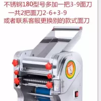 不锈型电动家用压面机商用面条机全自动饺子皮机混沌皮机多功能|全不锈钢180型号55多加一把面刀