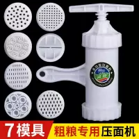 手动压面机家用多功能小型面条机七款模具河捞面手摇饸饹机|普通款【7模具】 塑料压面机