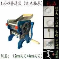 150-4商用手摇压面机家用轧面机制面机擀面机面条机加厚|150-2双刀+挂面架