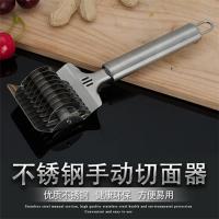 不锈钢切面器家用手动面条机压面机小型做面条的模具切面条刀神器|切面神器(升级版)