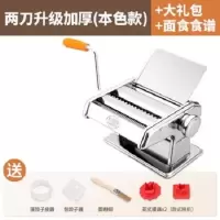 家用面条机小型多功能压面机手动不锈钢擀面机饺子馄饨皮|升级加厚款:两刀+礼包
