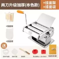 家用面条机小型多功能压面机手动不锈钢擀面机饺子馄饨皮|升级加厚款:两刀+和面袋+晾面架