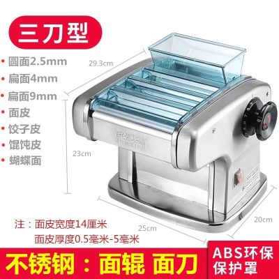 家用电动压面机不锈钢小型全自动电动面条机饺子皮机面条机|[三刀电动]不锈钢刀和不锈钢面滚