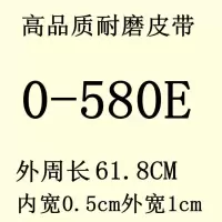 面条机压面机皮带三角带面条机o-460.470.490.500.510.520.530e|O-580E两条