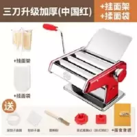 家用面条机小型多功能压面机手动不锈钢擀面机饺子馄饨皮|中国红豪华款:三刀+和面袋+晾面架