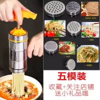 新款手动压面条机家用小型压面机手动面条机压面器实心手柄不锈钢|新升级实心手柄全不锈钢加厚[五模装]