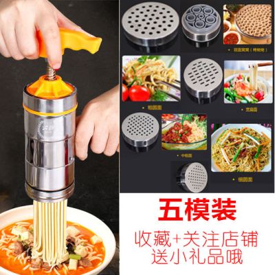 新款手动压面条机家用小型压面机手动面条机压面器实心手柄不锈钢|新升级实心手柄全不锈钢加厚[五模装]