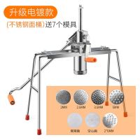 家用饸饹机 手动饸烙粉条压面机河洛机压面条机器 不锈钢饸饹机|电镀款+不锈钢面桶+7磨具